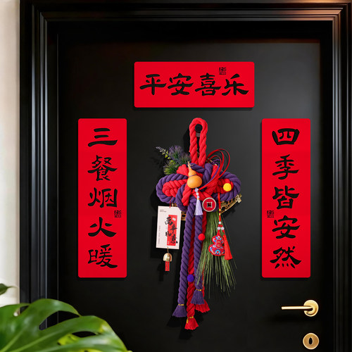 新房年轻人乔迁万字结对联套装
