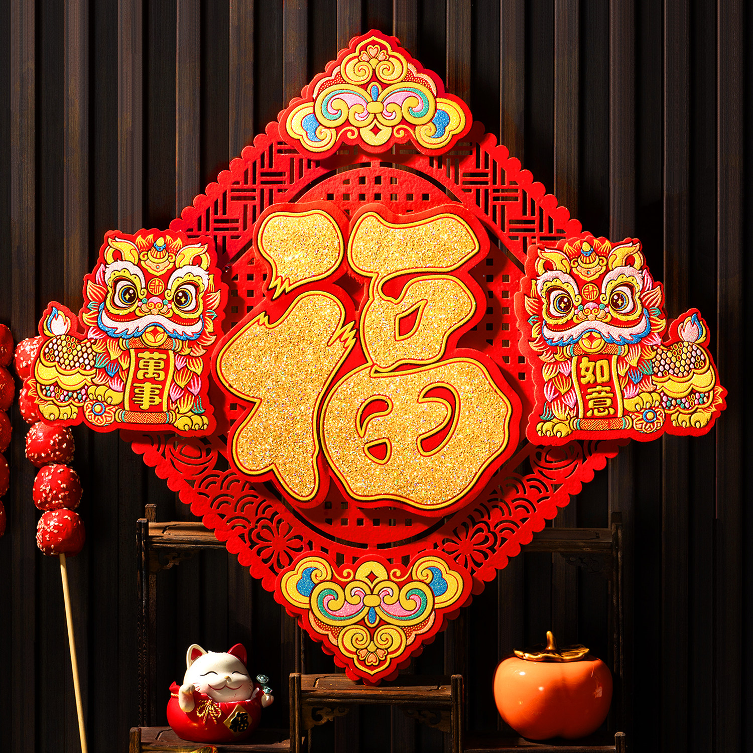 新年福字立体绒布门贴2026年春节新款磁吸卡通醒狮入户大门装饰品,节庆用品/礼品,福字/窗花/窗贴,淘宝优惠券,粉丝福利购,淘宝优惠卷
