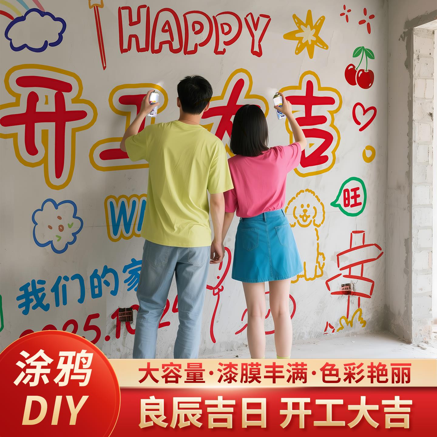 开工大吉仪式用品全套装修