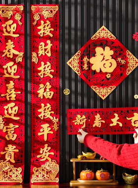 新年对联2026新款春联大门装饰福字绒布背胶立体皮革过年家用门贴