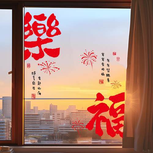 2026新居装饰窗花静电玻璃门贴纸