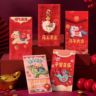 2026新款5D立体毛绒刺绣红包卡通马年生肖通用利是封压岁包千元包