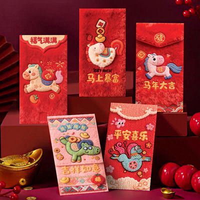 2026马年5D立体毛绒刺绣利是封