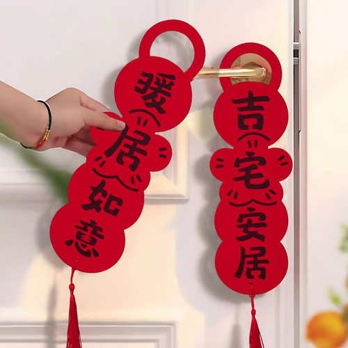 乔迁门把手挂件装饰入户门