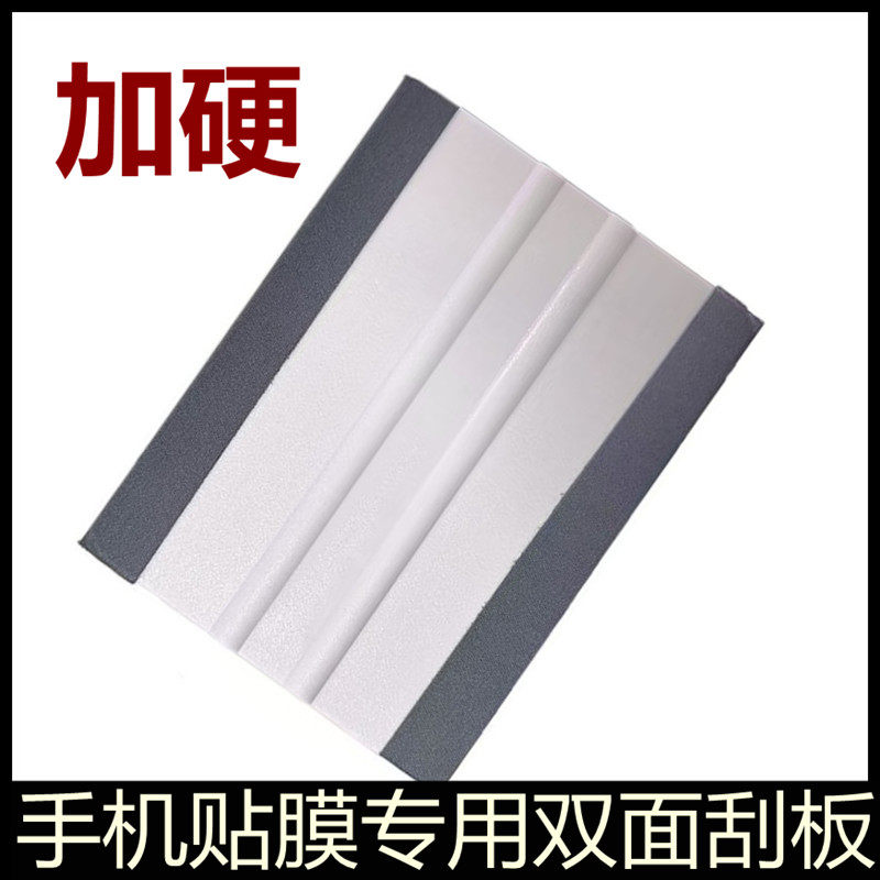 水凝膜刮卡 塑料平板贴膜工具辅助除泡排气手机刮板贴布维修软膜