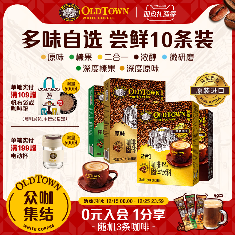 旧街场白咖啡马来西亚