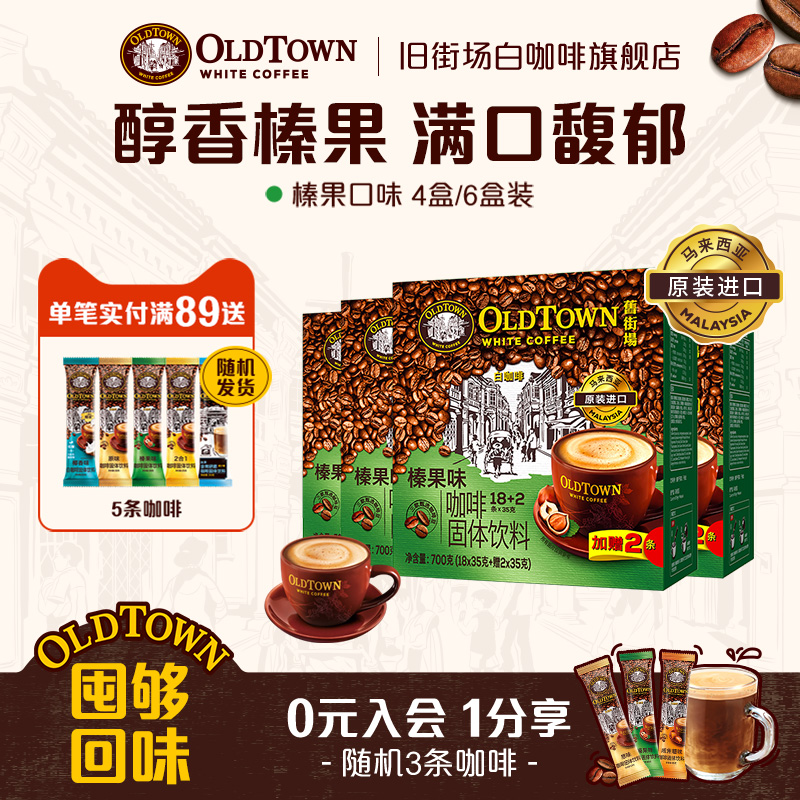 进口马来西亚速溶咖啡粉旧街场