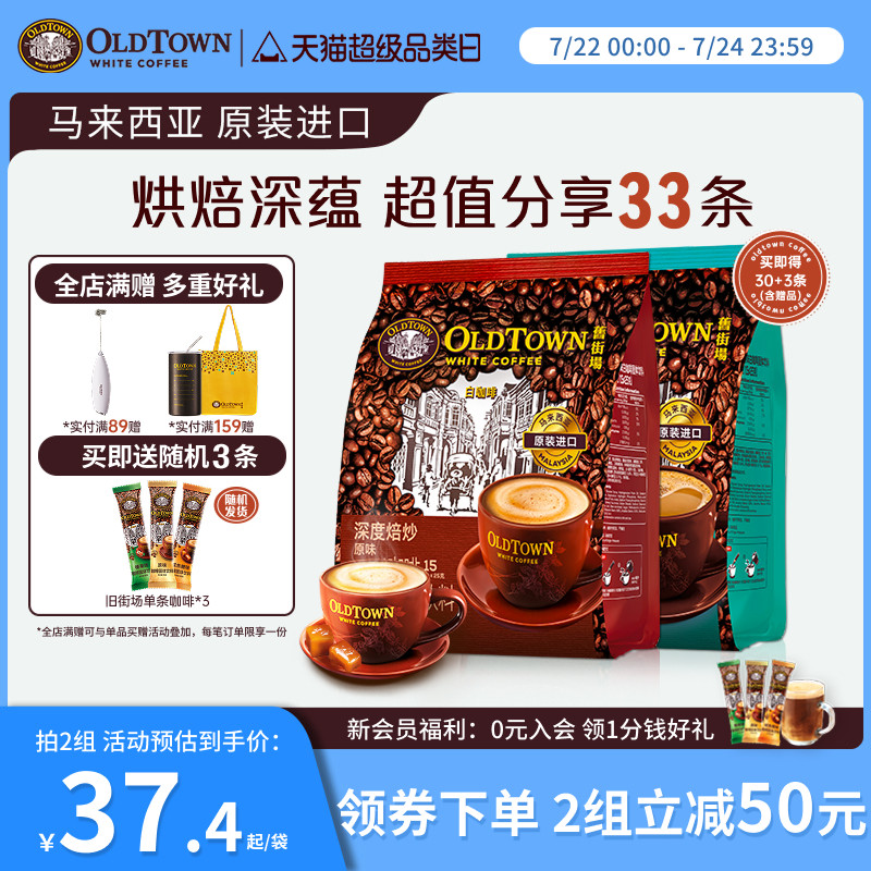 深度焙炒榛果味30條2袋裝