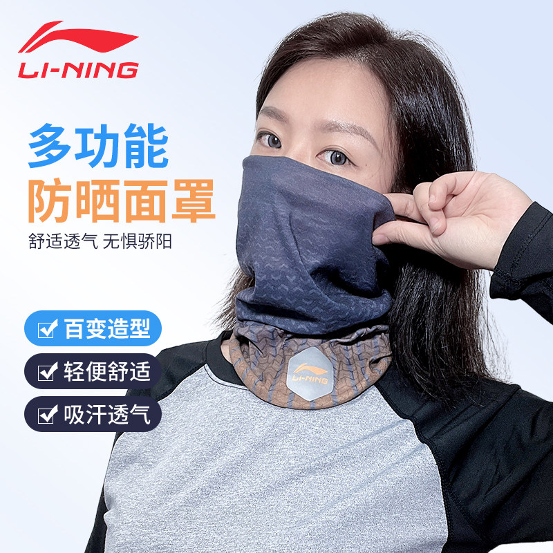 李宁防晒面罩骑行冰丝魔术头巾男女跑步围脖纱夏季开车遮阳脸神器