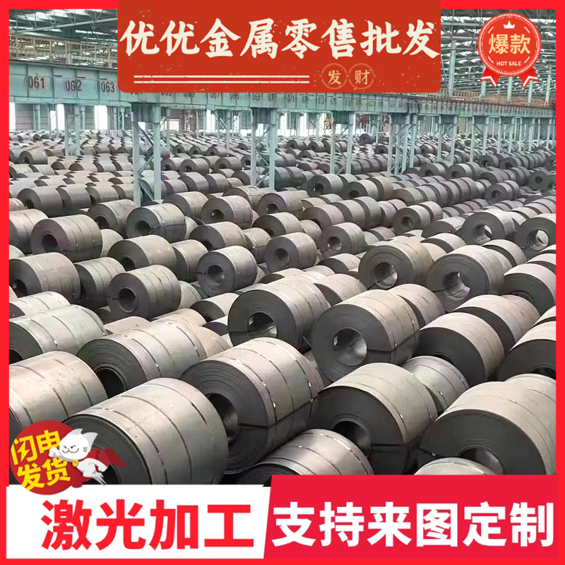 HC260YD+Z 汽车结构 B170P1 HR380F 钢板 B510L 酸洗板