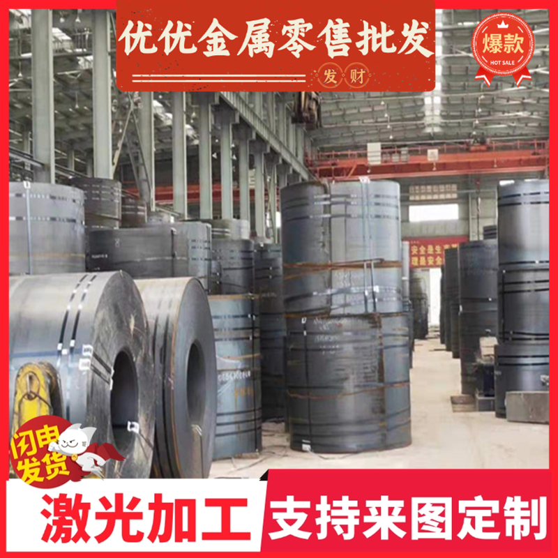 Q195F HC700冷轧低碳钢Q215 SUS309S钢带S320GD SPCN340H