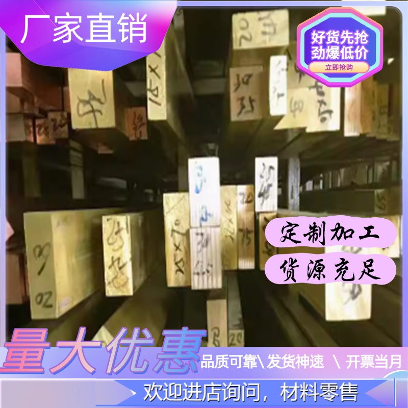易切削铜合金C3603 C3604 CDA360 C36000铅黄铜棒材  铅黄铜板/管