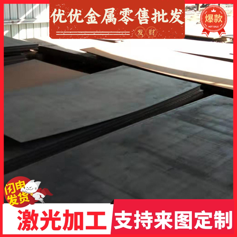 C30E4 C30M2碳素钢SM4Cr5MoSiV1圆钢T8MnA105WCr6中厚薄板