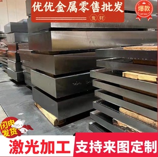 DC04冷轧板QStE420TM热轧板S550MC汽车钢酸洗板ASTM CR1薄板激光