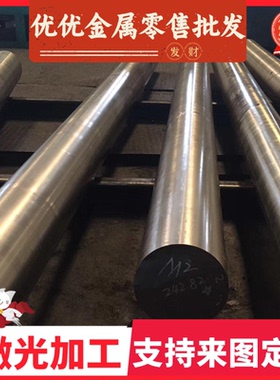 碳素结构钢S275J2实心圆棒E185钢板1.0145板材棒材冷轧薄板精光板