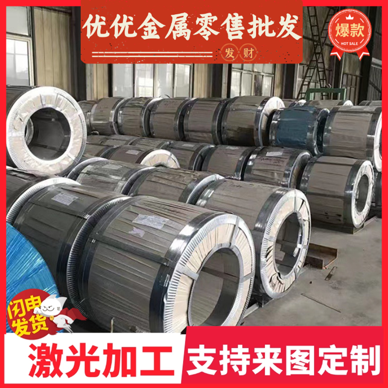 409S 409L 409冷轧卷C67S冷轧钢带St37-2汽车QSTE380TM可分条