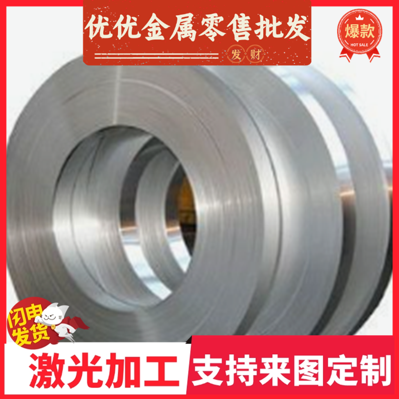 45# 50# 80# 65mn弹簧钢板1080冷轧带钢钢带冷硬软态淬火热处理