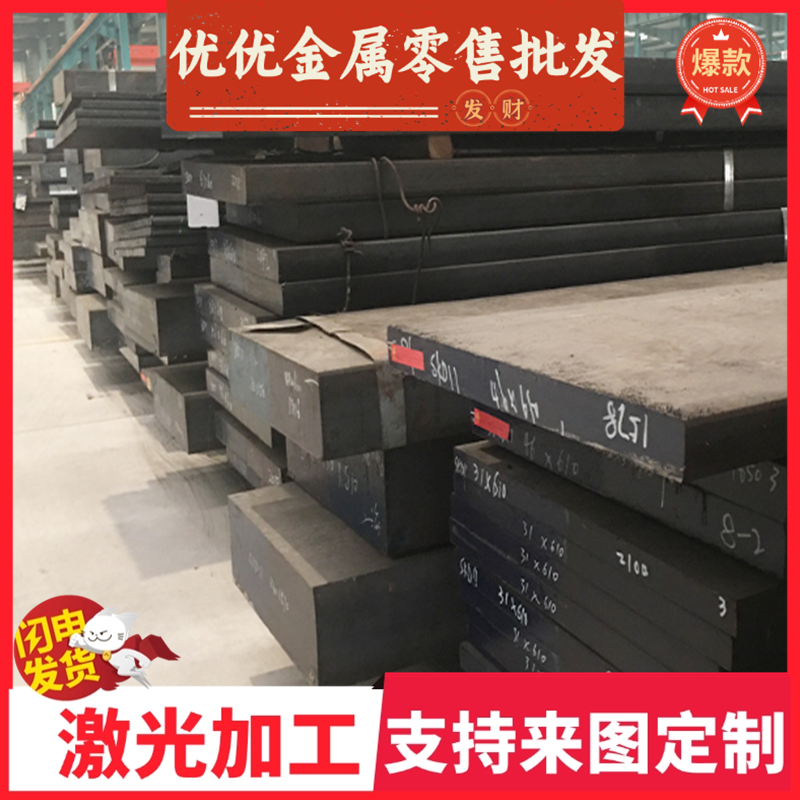 440A马氏体不锈钢1Cr11MoV钢棒S15700圆钢1.4109Y1Cr13