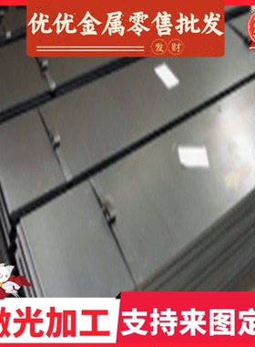 Cr12MoV 汽车钢板 SPFH540Y 钢板 SANC39 冷轧板 SPFH590Y 圆棒