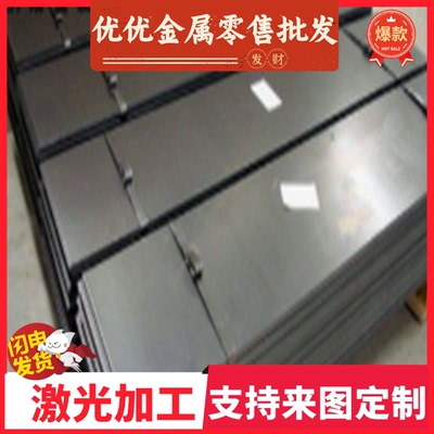 Cr12MoV 汽车钢板 SPFH540Y 钢板 SANC39 冷轧板 SPFH590Y 圆棒