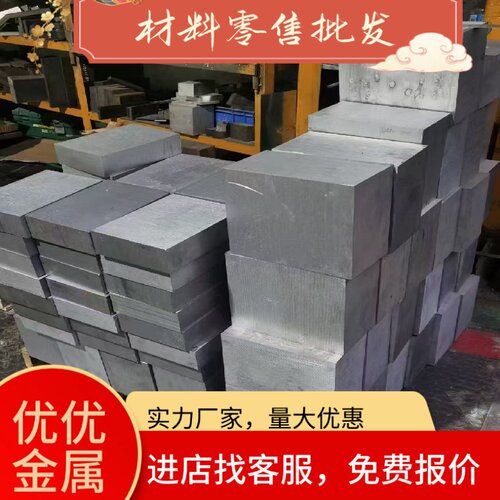 铝板6061/7072/7075/7A04铝棒2A12铝合金6063 2024 5053铝块/铝条