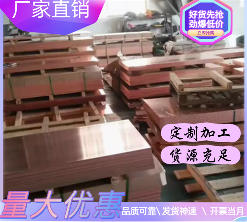 C93900铜合金 C94000C67800 C94100  C94300  C94310