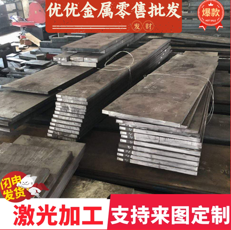 10#钢板15号圆棒20#低碳钢25号圆棒35#冷轧板45号扁钢条50#热轧板,机械设备,其他机械设备,淘宝优惠券,粉丝福利购,淘宝优惠卷