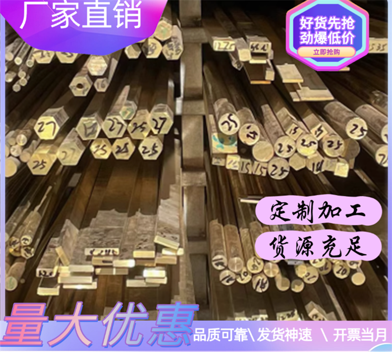 C52100磷青铜QSN6.5-0.1 qsn6.5-0.1磷C67800 铜合金C67800
