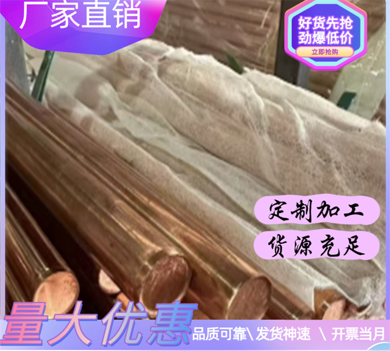 C52100磷青铜 QSN6.5-0.1 qsn6.5-0.1磷C67800 铜合金C67800 铜卷