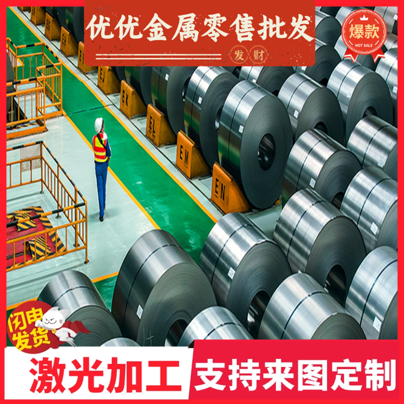 HR270F钢板HR300/450HE冷轧板HR355F酸洗钢带卷板热轧板材