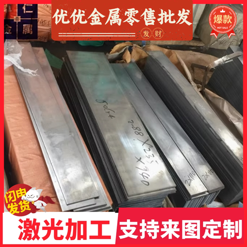 原厂SKS3 40Cr13 CR12MO1V1弹簧钢38CRMOAL钢板42CRMOA钼钒DC01