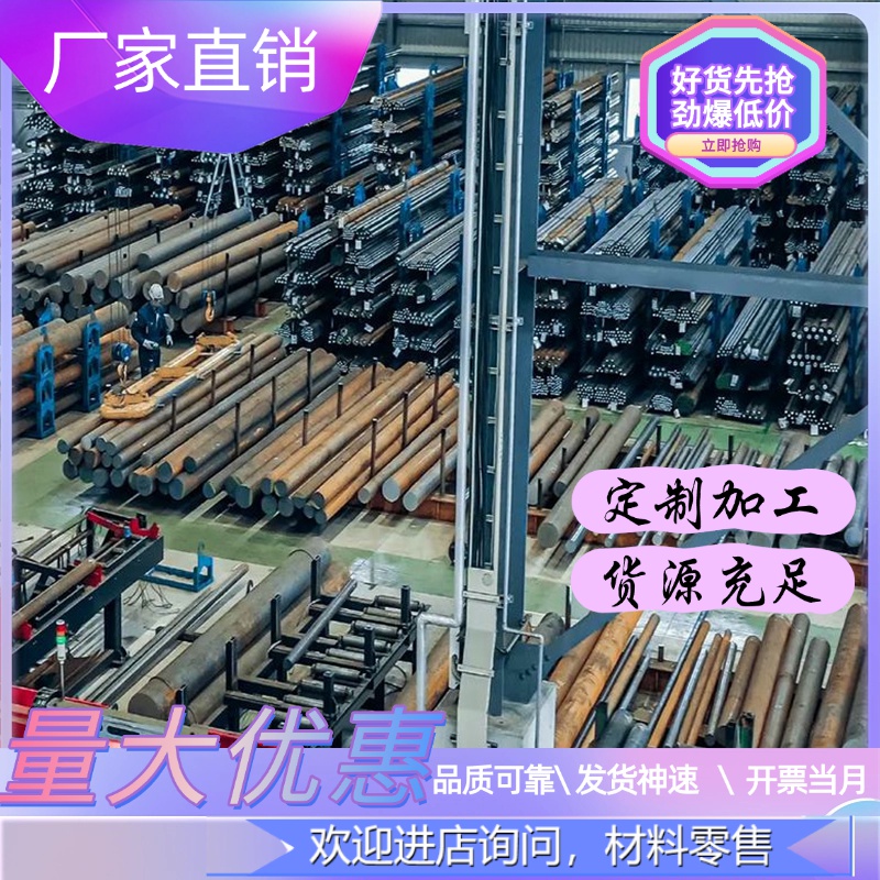 34crnimo6 SK5碳素工具钢39NiMo3钢材34cr2ni2mo圆棒30crmo钢板