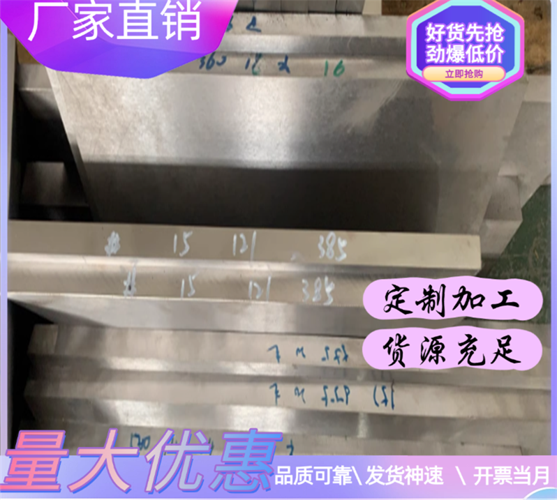 制造齿轮专用16MnCr5齿轮钢高强度高耐磨16MnCr5H调质钢板圆