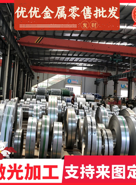 宝钢S550MC汽车大梁用钢板 S550MC高强度电箱卷材 带材