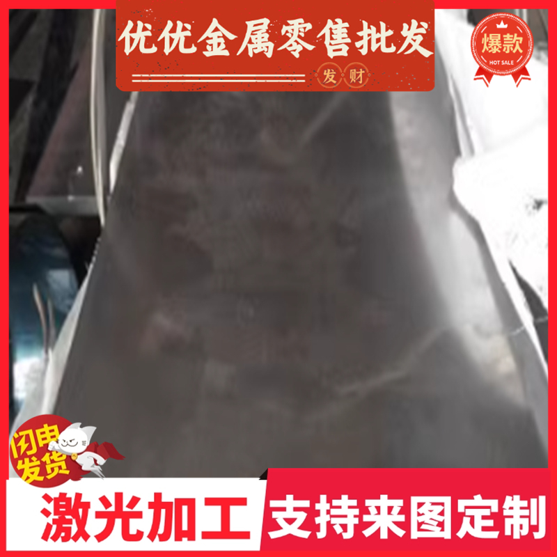 加工50CrVA光圆棒薄板 51CrV4弹簧钢板  SUP10棒料 SPS6冷轧钢带