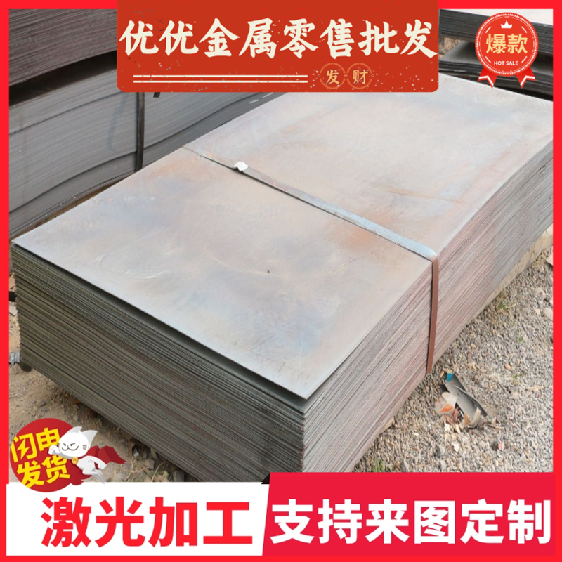 供应宝钢SAE1006低碳结构钢 SAE1006冷轧钢板 SAE1006冷轧钢带