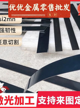 65Mn弹簧钢板 冷轧锰钢片银白色 0.8 1 1.2 1.5 1.6 1.8 2 2.2mm