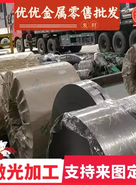 JSH270C冷成型板 SAPH440冷轧汽车钢S420MC HR355F高强度酸洗钢板