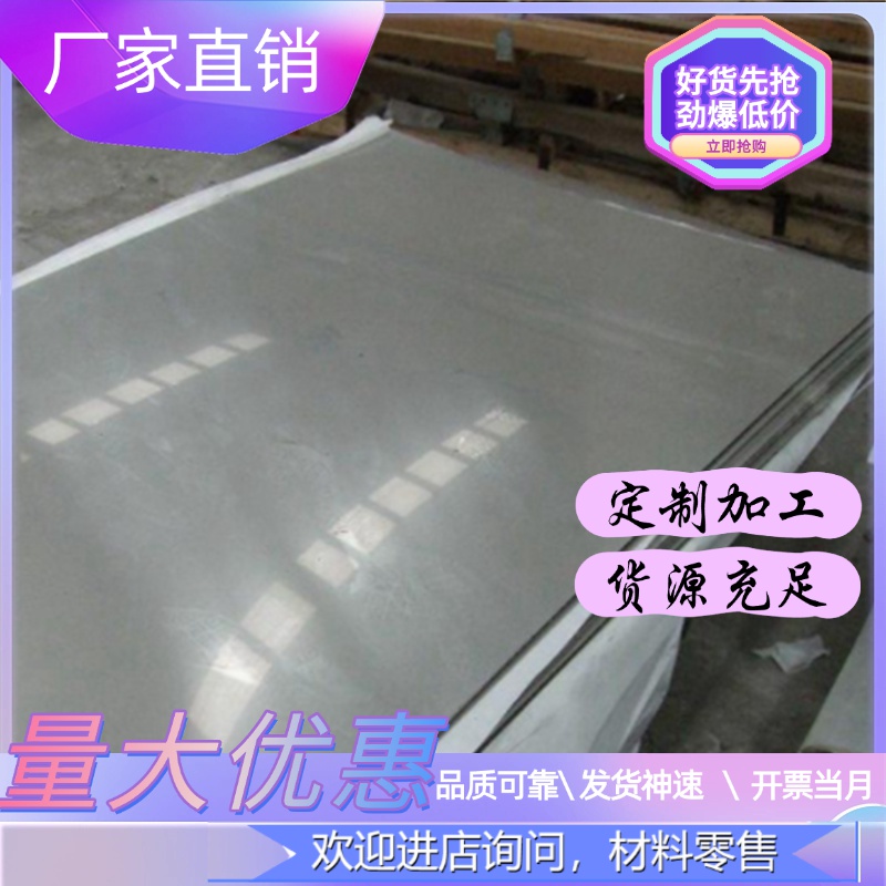 供应0Cr26Ni5Mo2 GH159高温合金MONEL400 CA105铜