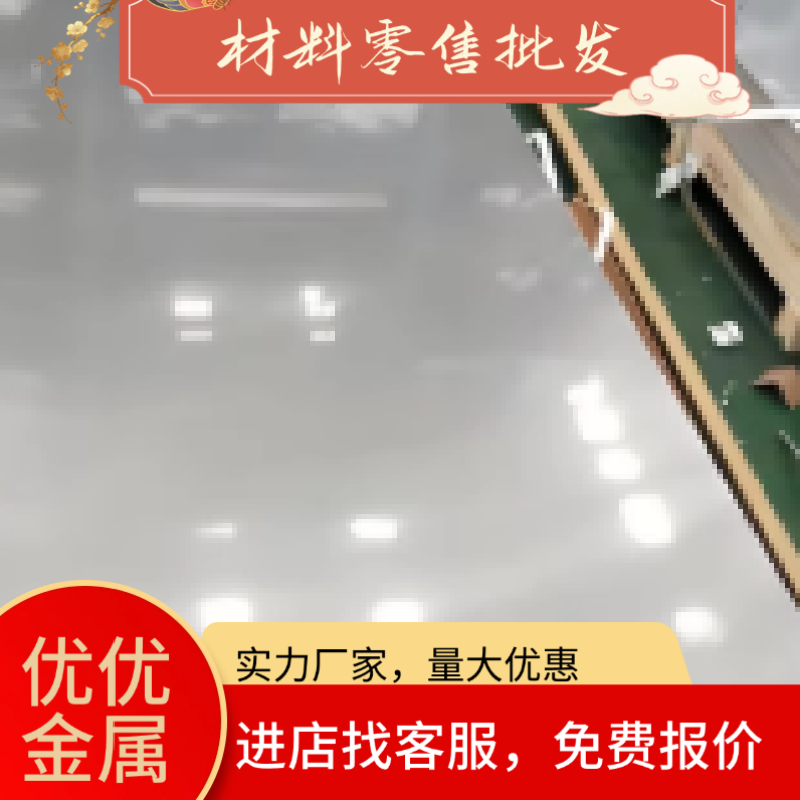 S32550不锈钢 热轧板0Cr26Ni5Mo2冷轧薄板 F61钢板圆棒 光圆