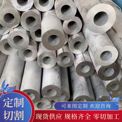 6061 6083 5052 5754 3003 1050 1060 铝合金管 空心铝棒 铝板带