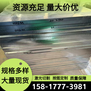 T651 现货2A90 AlMn1Mg1铝棒2014 2004铝合金EN 6063铝板ZL203