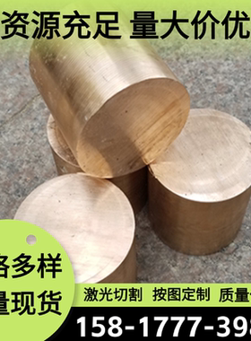 C85200锡青铜棒C90700铜合金CAC402铜管CB752S CB765S铜带CB497K