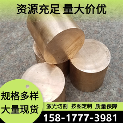 C33000 扁条 CuSn8.5P 铜卷 HFe58-1-1 黄铜板 2.1292.91 铜合金