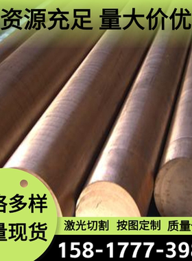 CUZN1 CUZN2黄铜CDA260铜排C26000铜板C26800六角棒CDA268 2.0460
