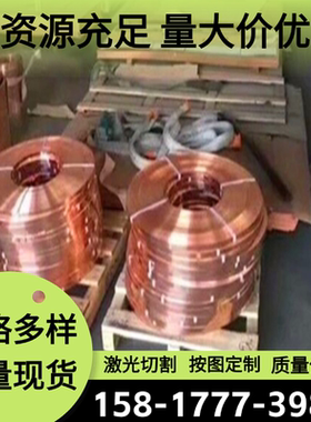 PB101锡青铜CUSN12NI2铜板CuSn7Pb合金棒CuSn5Pb20 PB103铜管零切