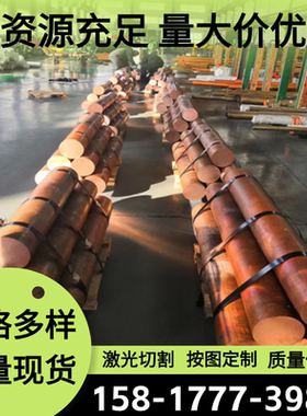 供应ZHSiD80-3铜合金ZHSiD80-3铸造硅黄铜ZHSiD80-3铜棒管铜