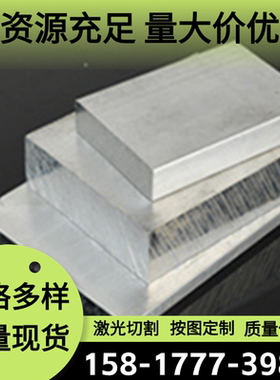 5083 A5038铝合金2A12T3铝排7050T7451铝棒AL1050铝管2A20 2A21