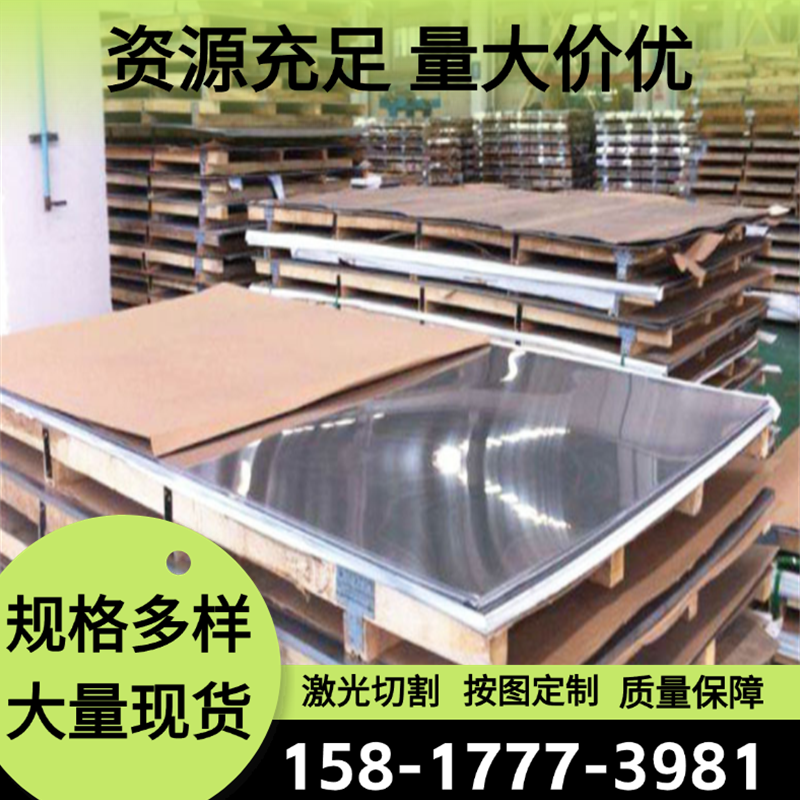 供应工业工业合金钢2Cr13不锈钢30CrMnSiA弹簧钢轴承钢0Cr18Ni9