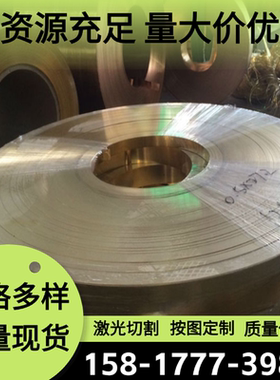 2.0331黄铜2.0332铜带C2680铜板CUZN37PB0.5合金棒CuZn40MnPb铜排